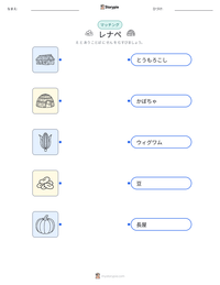 レナペ の印刷可能ワークシートプレビュー