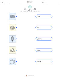 لیناپی پرنٹ کرنے کے قابل ورکشیٹ کا پیش نظارہ