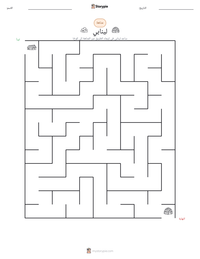 معاينة ورقة العمل القابلة للطباعة لينابي