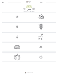 معاينة ورقة العمل القابلة للطباعة لينابي