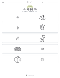 레나페 인쇄 가능한 워크시트 미리보기