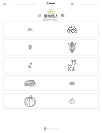 莱纳佩人 可打印工作表预览