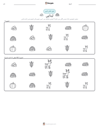لیناپی پرنٹ کرنے کے قابل ورکشیٹ کا پیش نظارہ