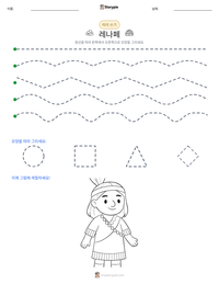레나페 인쇄 가능한 워크시트 미리보기