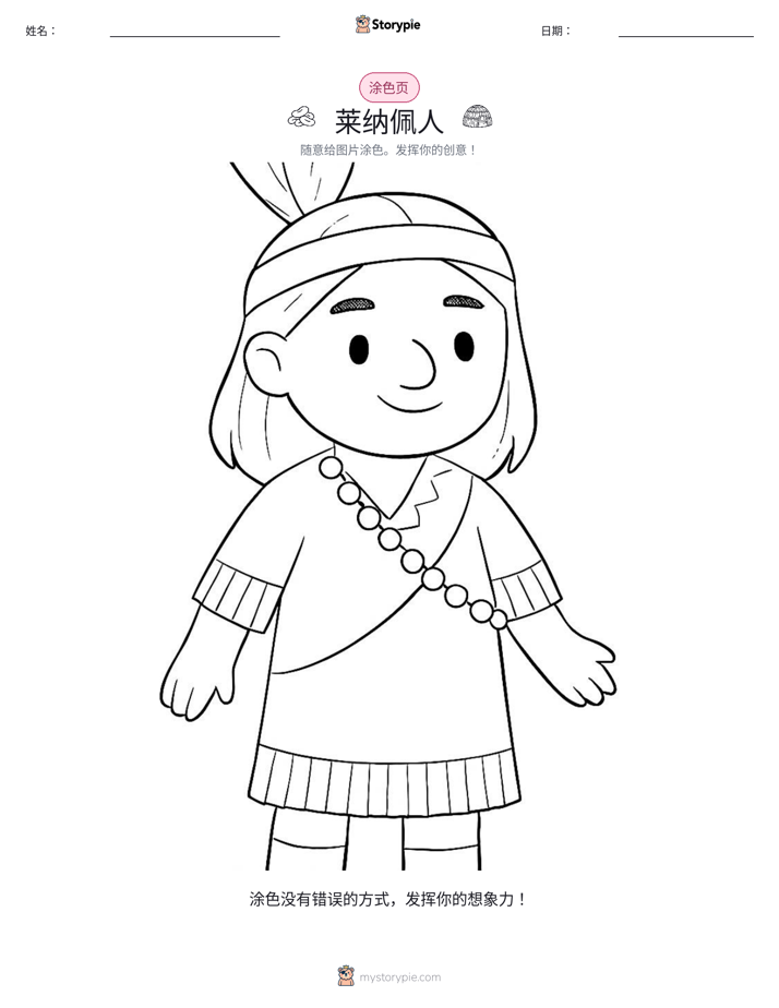 涂色页