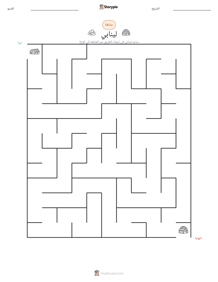 متاهة