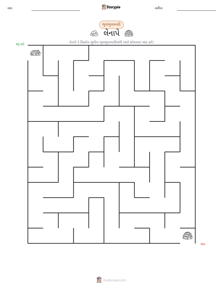 મેઝ