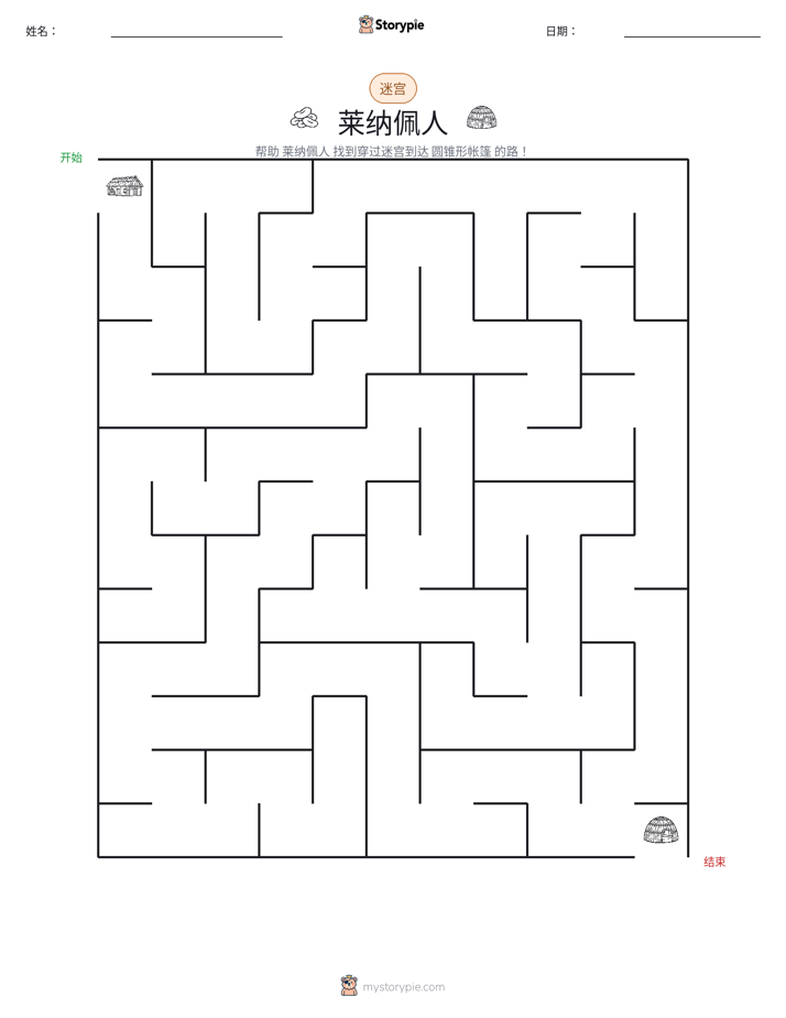 迷宫