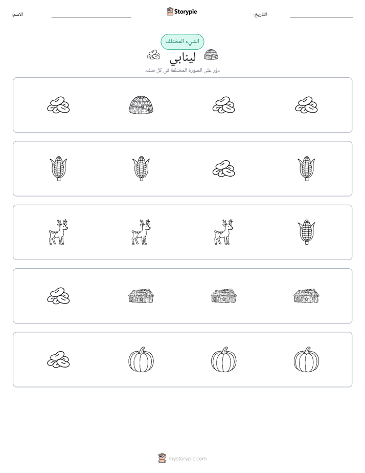الغريب