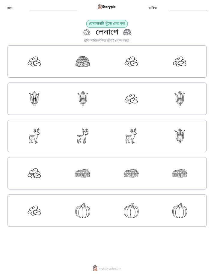 অদ্ভুত একটি