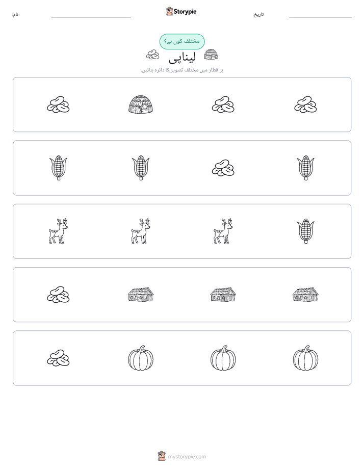 عجیب ایک