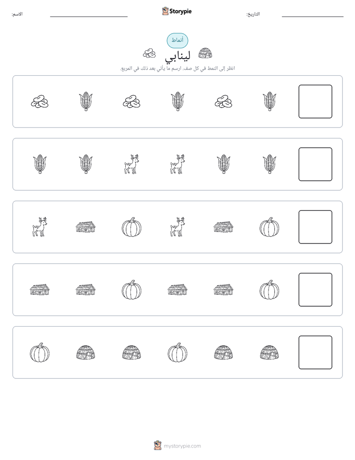 أنماط