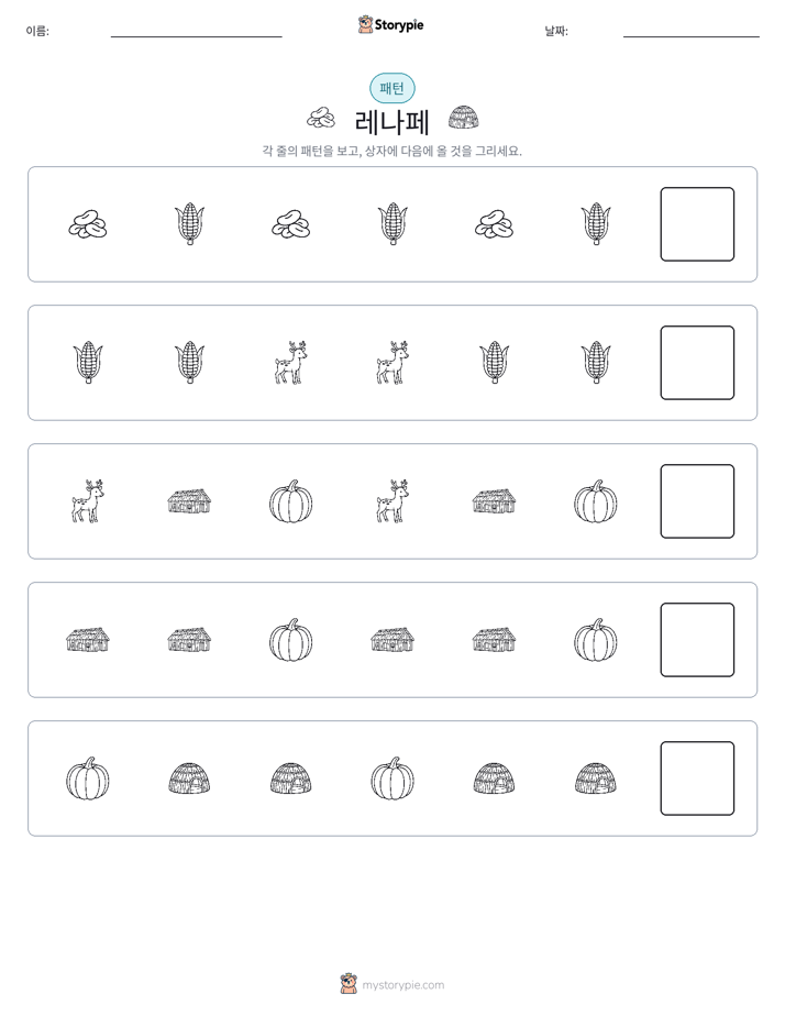 패턴