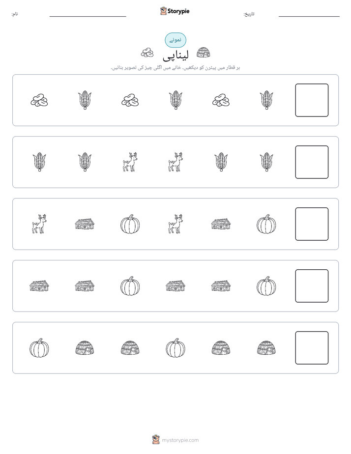 پیٹرن