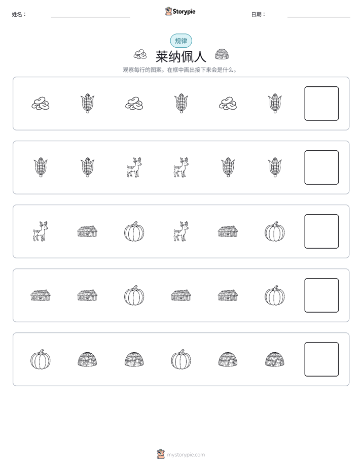模式