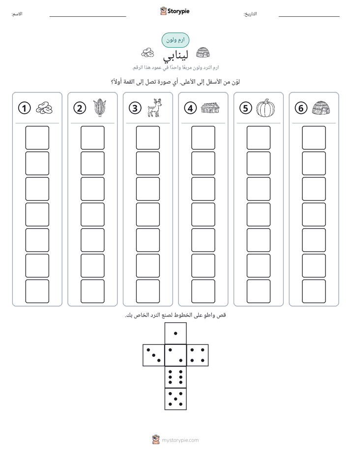لف و لون