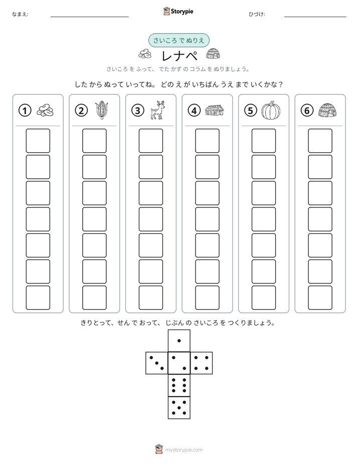 ロール＆カラー