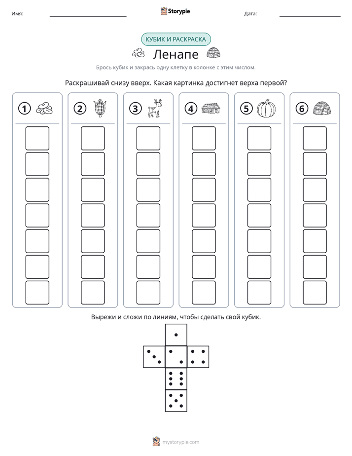 Катать и раскрашивать