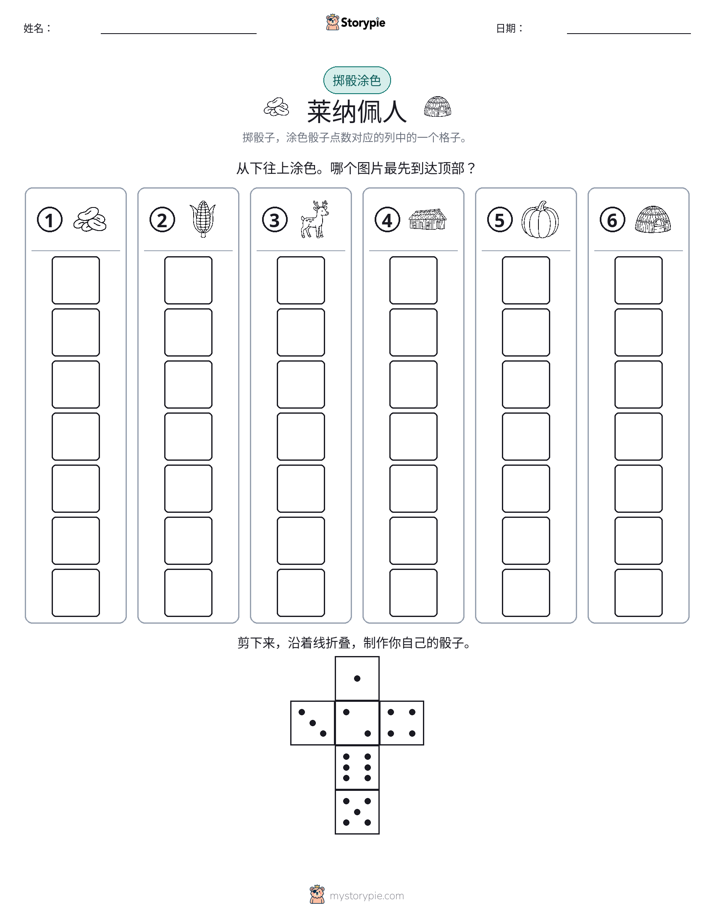 滚动与上色