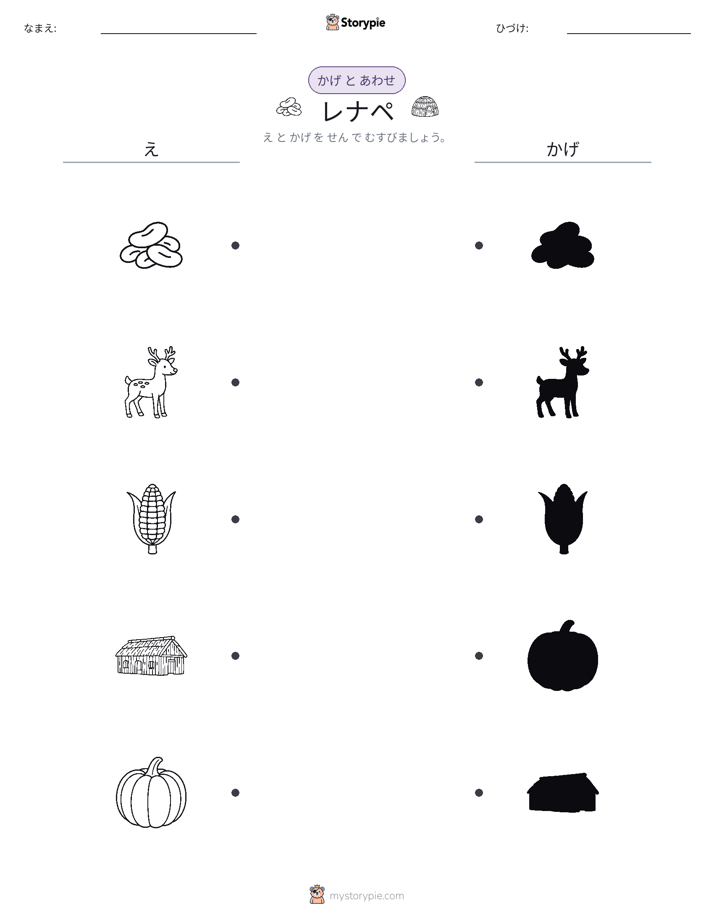 シャドウマッチ