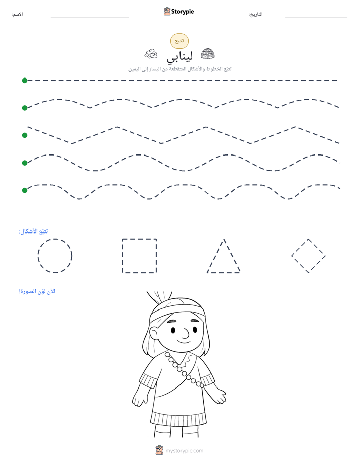 تتبع