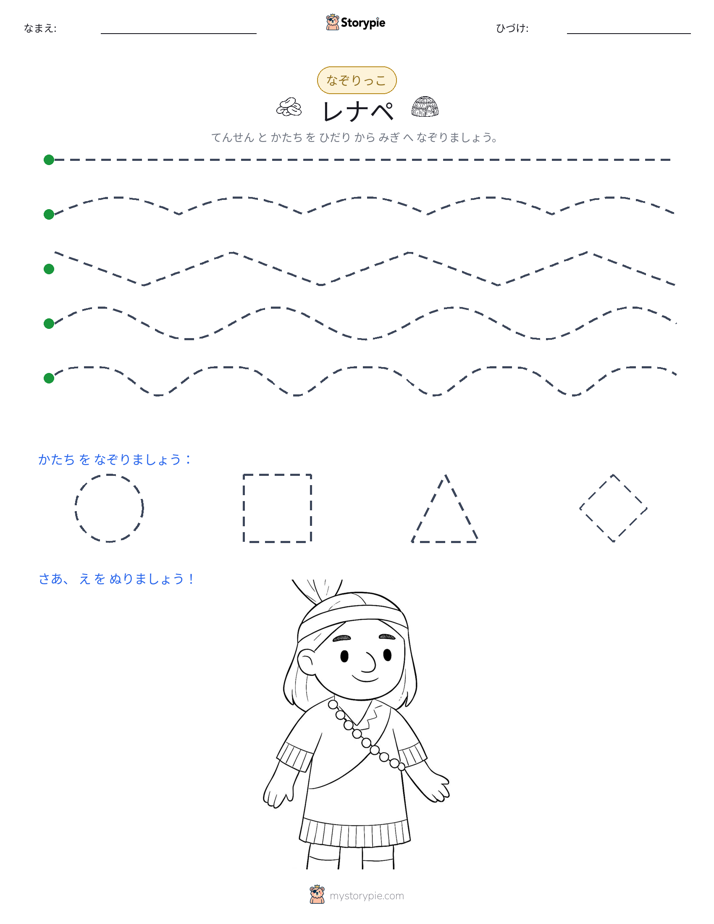 トレース