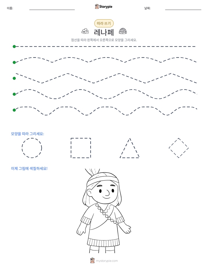 따라 쓰기