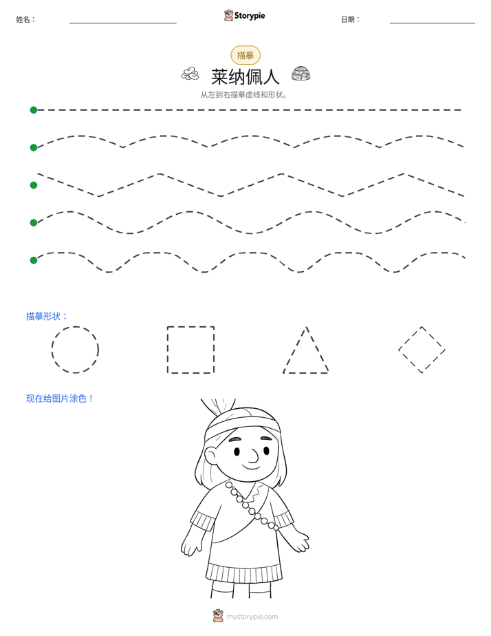 描摹