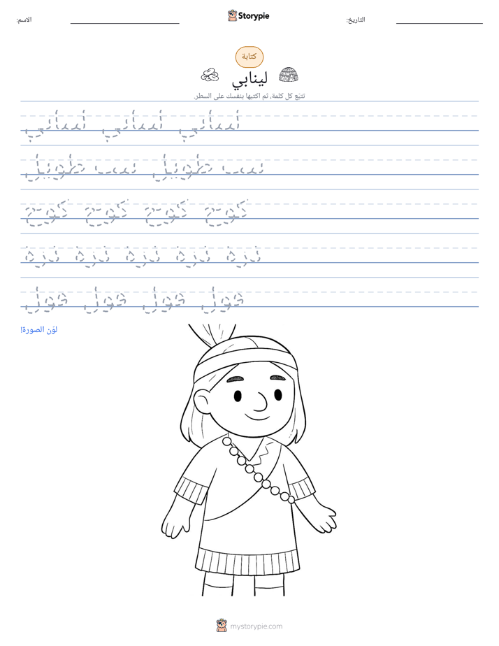 تمرين الكتابة