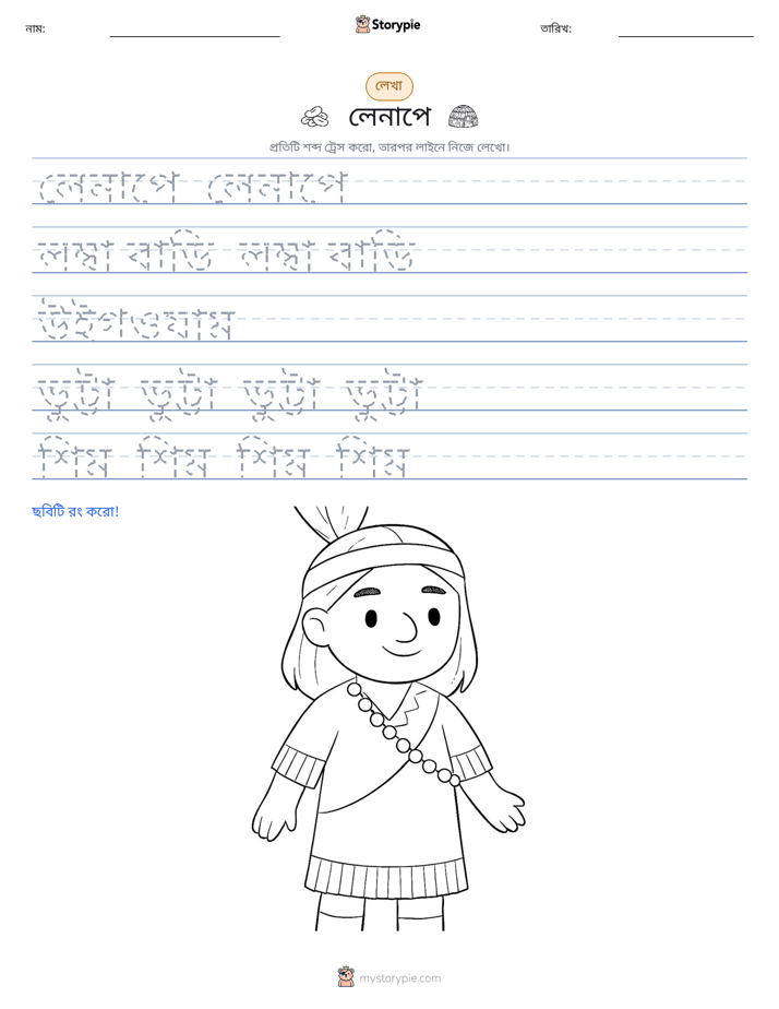 লেখার অনুশীলন