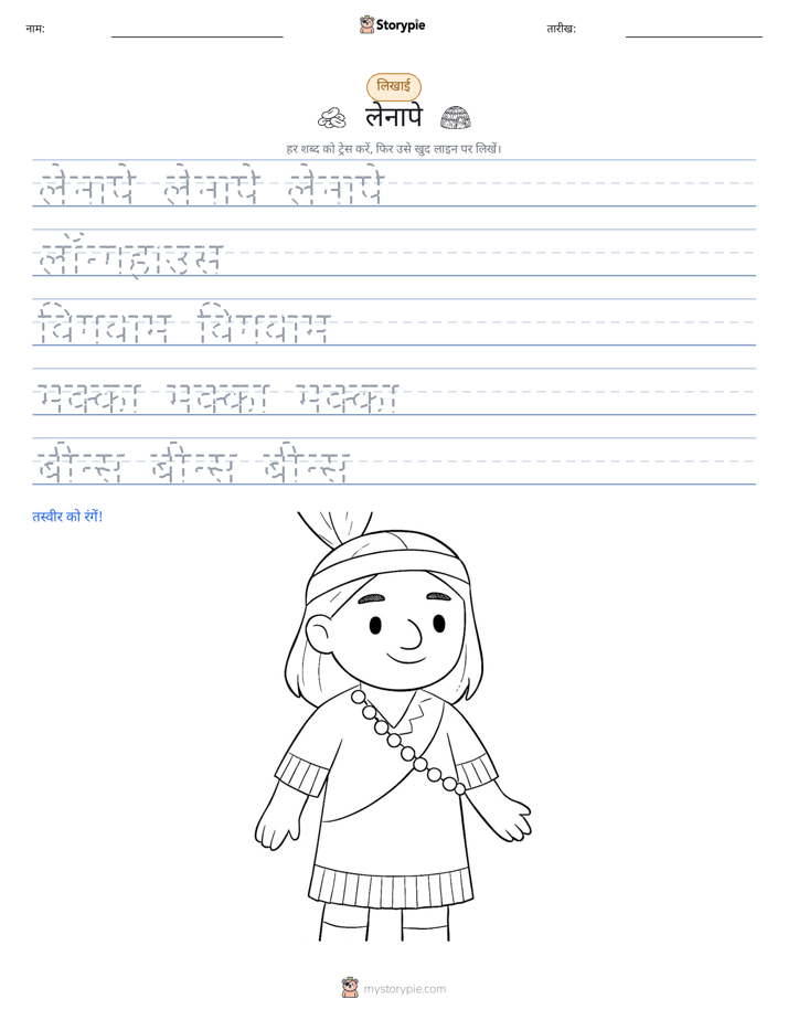 लेखन अभ्यास
