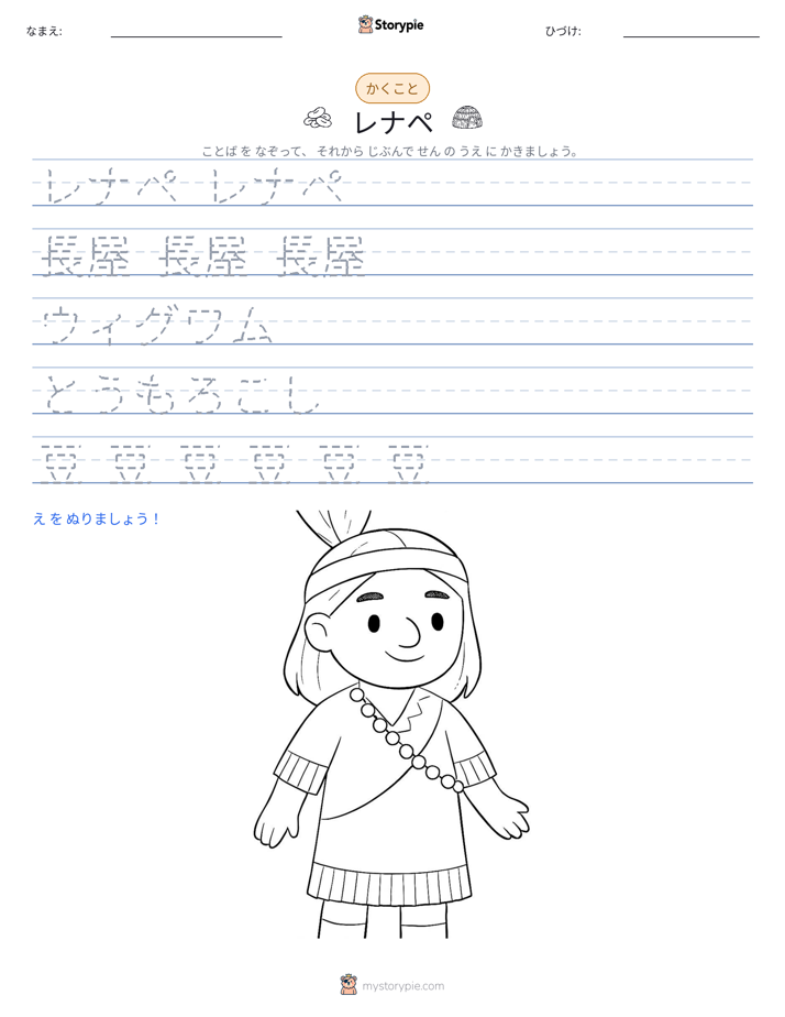 書き取り練習