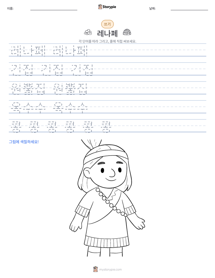 쓰기 연습