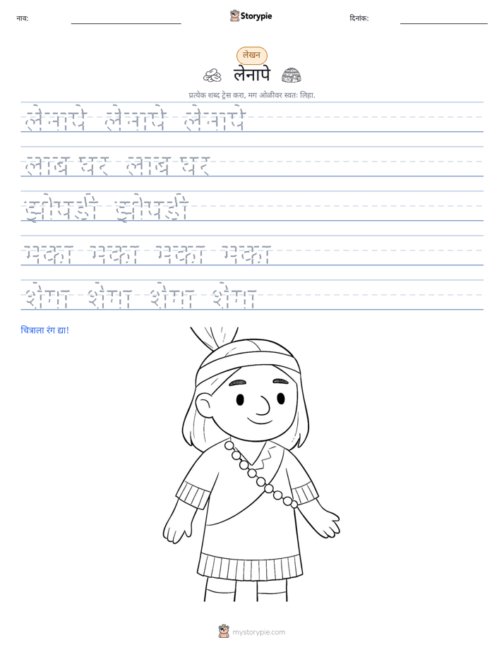 लेखन सराव