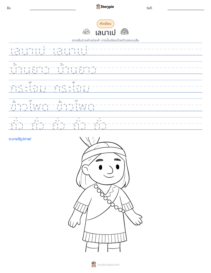 การฝึกเขียน