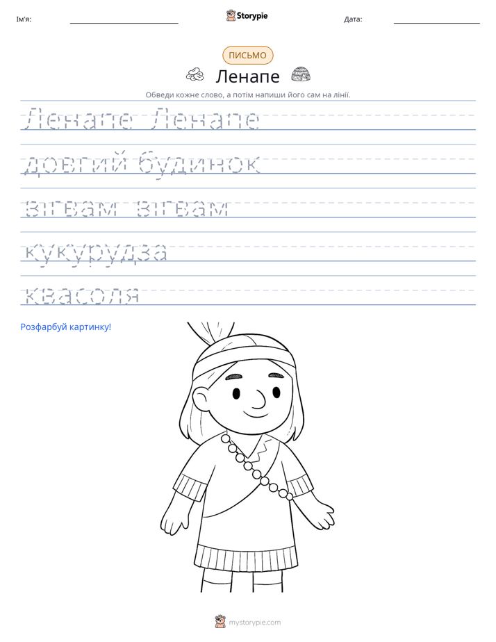 Практика письма