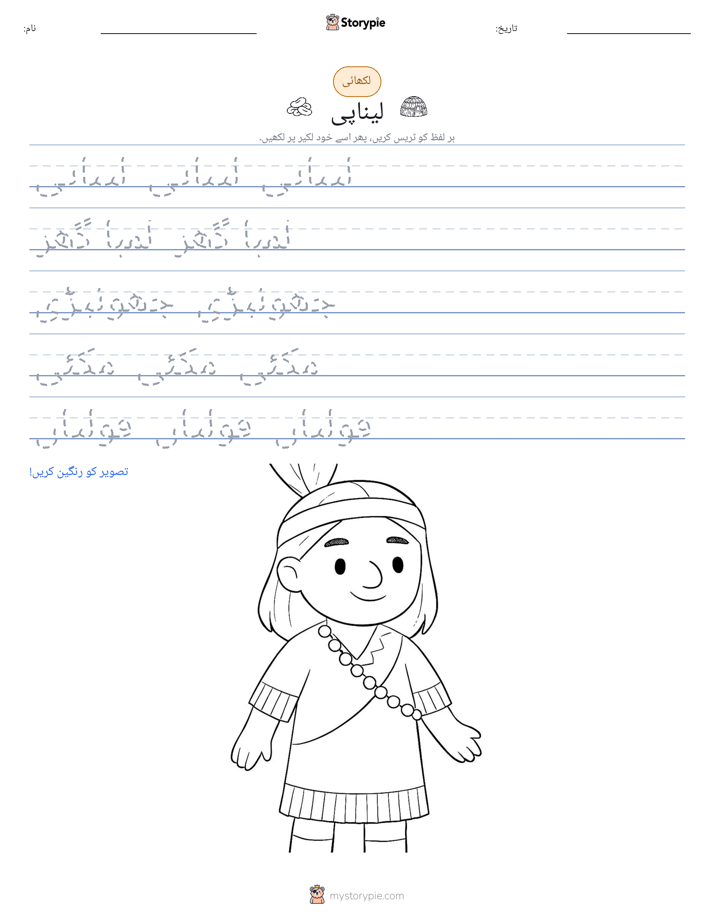 تحریری مشق