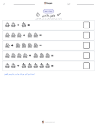 ہنری ہڈسن پرنٹ کرنے کے قابل ورکشیٹ کا پیش نظارہ
