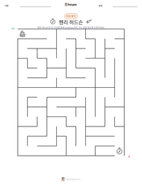 헨리 허드슨 인쇄 가능한 워크시트 미리보기