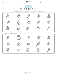 헨리 허드슨 인쇄 가능한 워크시트 미리보기