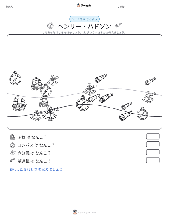 カウントシーン