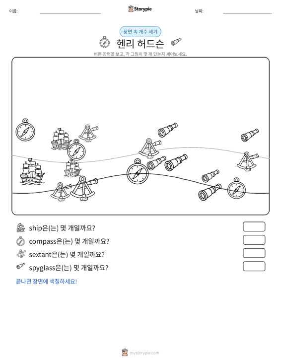 세기 장면