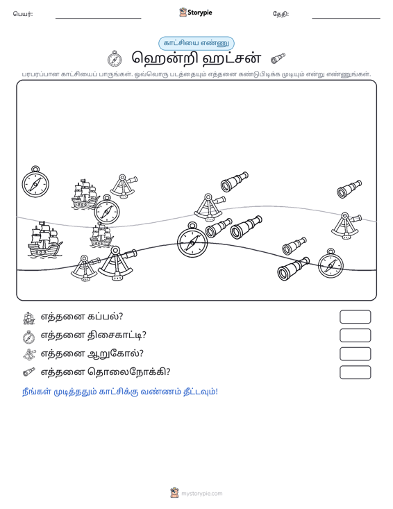 எண்ணிக்கை காட்சி