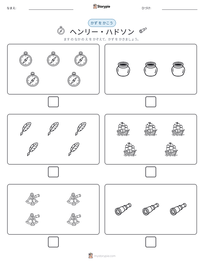 カウント＆ライティング