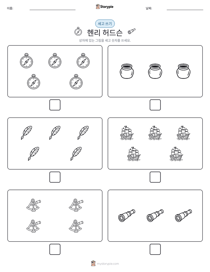 세고 쓰기