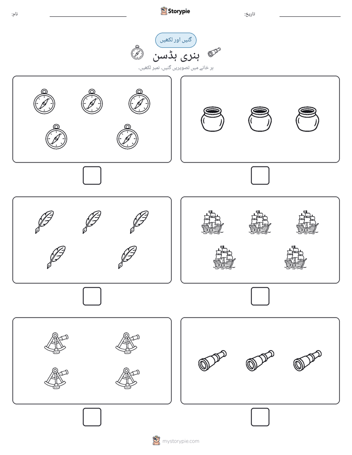 گنیں اور لکھیں