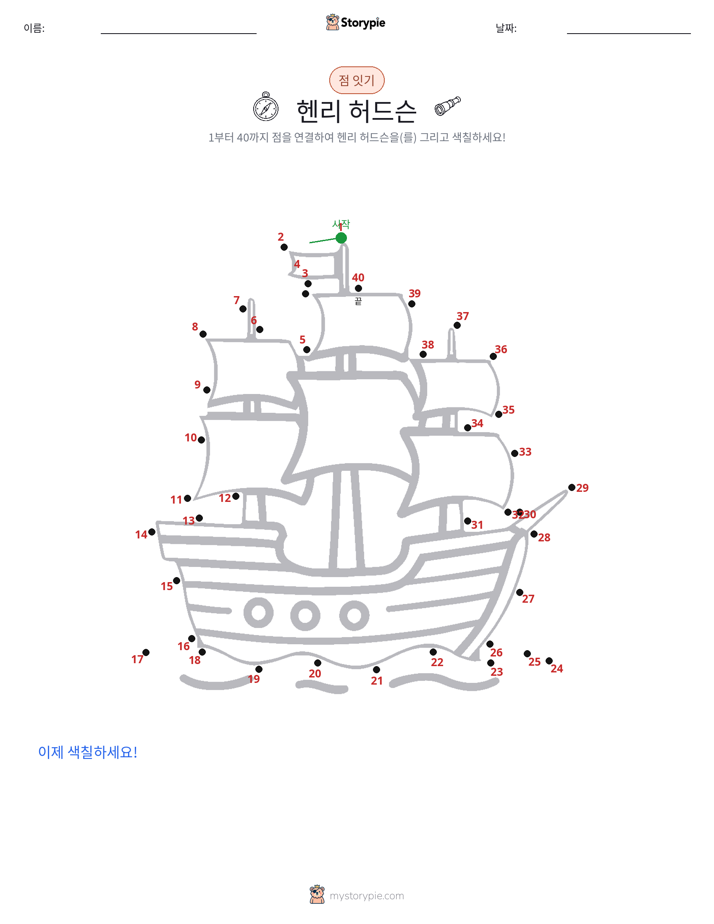 점 연결하기