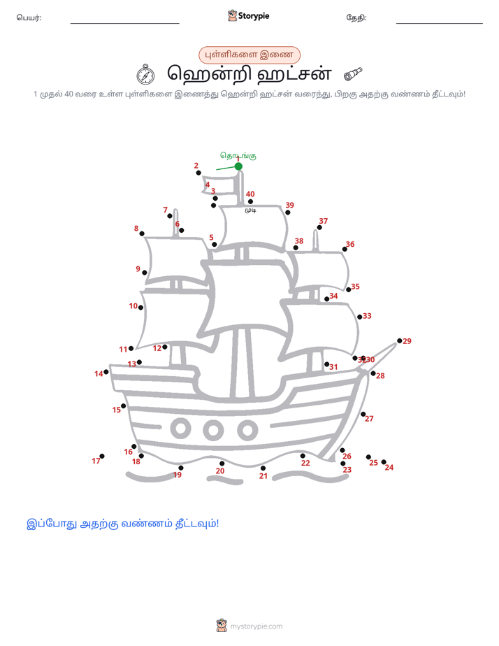 முத்து இணைப்பு