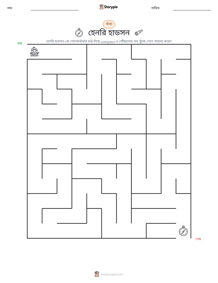 মেজ