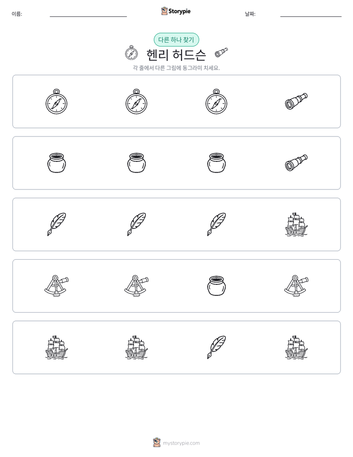 이상한 것 찾기